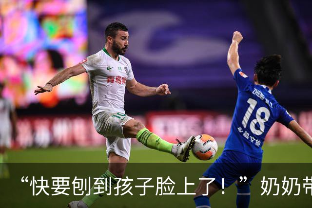 “快要刨到孩子脸上了！”奶奶带娃走红，牙齿成重点关注对象！