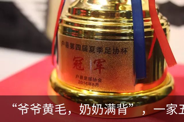 “爷爷黄毛，奶奶满背”，一家五口火了，网友：孩子上小学后不简单