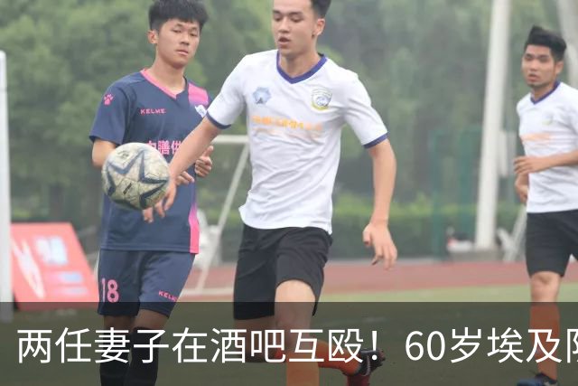 两任妻子在酒吧互殴！60岁埃及队主帅压力过大当场晕倒